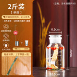 亿特蓝（YITELAN） 加厚玻璃泡酒瓶带刻度药酒瓶广口磨砂泡酒坛杨梅酒罐泡酒容器 带刻度泡酒瓶2斤（加厚耐高温）