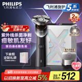 飞利浦（PHILIPS）【周杰伦推荐】电动剃须刀旋护5系青春版PLUS SkinEase舒缓刮胡刀紫外线杀菌盒父亲节礼物国家补贴