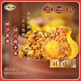 一旬一味咸蛋黄&梅干菜烧麦420g/6个*2袋 儿童早餐半成品生鲜速食面点