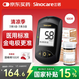 三诺血糖检测仪家用医用级血糖仪 金试纸脱氢酶精准度高 金稳+100支套