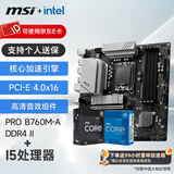 微星（MSI）B760M 搭 英特尔 12代I5 CPU主板套装 PRO B760M-A DDR4 II I5 12600KF
