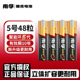 南孚 电池 LR6 聚能环 5号 AA 电池五号碱性电池干电池儿童玩具血糖仪遥控器挂钟鼠标键盘1.5v批发 5号电池48粒