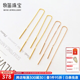 牧笛（MUDI） 18K黄金耳线女简约彩金长款简单耳饰时尚气质耳坠情人礼物纪念 【K黄8cm】/一对