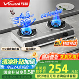 万和（Vanward）国家补贴15% 液化气燃气灶具 煤气炉台式双灶4.5kW家用猛火 小尺寸 二级能效家电以旧换新 D9B28
