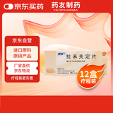 【原研药】贺普丁 拉米夫定片 0.1g*14片/盒 12盒装