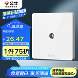 公牛（BULL）开关插座 G12系列 插入式一分支电视插座86型面板G12T103C 象牙白
