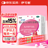 伊可新维生素AD滴剂（胶囊型）50粒1岁以上 幼儿 儿童维生素ad滴剂 ad伊可新ad 维生素a助长高