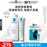 理肤泉清痘两件套(DUO+M精华乳+收敛水)水杨酸清爽控油生日礼物送女友
