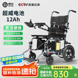 德伴电动轮椅老年人全自动轻便可折叠旅行残疾专用智能可躺代步YLB-W 【灵活便携】智能语音+高频电机 铅酸12A