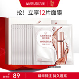 丸美（MARUBI）四抗青春丝滑精华面膜 补水保湿紧致透亮 晒后修护维稳护肤品 【一盒装】四抗面膜(买1到手2）