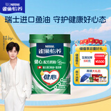 雀巢（Nestle）怡养健心鱼油中老年奶粉高钙800g罐装富硒成人奶粉送礼送长辈