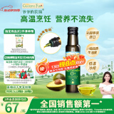 爷爷的农场牛油果油食用油100ml 法国进口热炒油凉拌辅食油 赠婴儿宝宝食谱