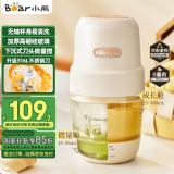 小熊（Bear）婴儿辅食机 小型多功能搅拌机宝宝料理机 家用迷你绞馅母婴碎肉机 300ml高硼硅玻璃 QSJ-L02H2