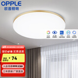 欧普（OPPLE） LED 过道吸顶灯具卧室阳台灯玄关灯饰 现代简约YT 升级呵护光【金边-小卧室灯】