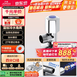 九牧（JOMOO）厨卫配件五金角阀铜合金加厚单冷角阀三角阀74055