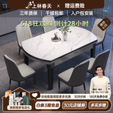 上林春天 岩板餐桌 实木餐桌椅组合现代简约伸缩折叠圆桌吃饭桌子餐厅家具 亮光雪山白黑灰【轻奢皮椅灰色】 1.35m 一桌四椅