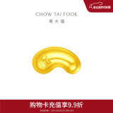 周大福 金豆子 福字 小福豆黄金投资金 IF1689母亲节礼物