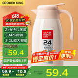 炊大皇 保温壶304不锈钢家用大容量防滑底保温壶 蜜桃粉 2.2L