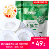 半山农 大通草 通草片产后月子餐茶水下奶催哺乳追奶下奶汤料中药材 搭王不留行路路通组合煮汤泡水