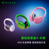 雷蛇（Razer） Opus寂星鲨头戴式蓝牙无线ANC主动降噪耳机麦音乐游戏吃鸡 寂星鲨X-水银 寂星鲨