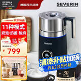 SEVERIN施威朗德国全自动奶泡机红点奖 700ML不锈钢无涂层打奶器11种程序-可做酸奶咖啡奶泡机加热牛奶 高阶版-11种程序-可做酸奶-SM3587
