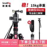 斯莫格 SmallRig 3474 相机三脚架 单反微单索尼佳能摄影摄像手机稳定云台支架 便携独脚架铝合金三角架
