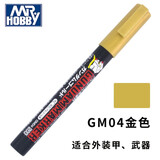 MR HOBBY郡士马克上色笔高达模型油性勾线笔军事坦克模型渗线笔 GM04-金色
