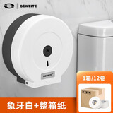 格威特卫生间大卷纸盒壁挂式大盘纸盒公共厕所卷纸筒免打孔厕纸盒纸巾盒 肯德基款象牙白+整箱纸