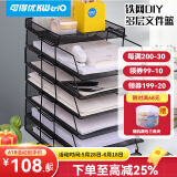 可得优（KW-triO）竖式叠加选择层数桌面铁网金属烤漆文件架子多层文件栏文件筐文件框文件盘资料架 7层文件架【含托盘】 金属烤漆