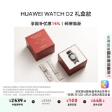 华为【送礼送健康】HUAWEI WATCH D2晨曦金血压表礼盒款智能手表动态血压监测多项健康研究
