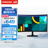 三星（SAMSUNG）24英寸 S36GD 100Hz FHD 曲面 高对比度 护眼 低蓝光 不闪屏 电脑 办公 显示器 LS24D360GACXXF