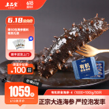 上品堂 大连有机即食海参 高品质辽刺参固形物≥85%单个装送礼 端午礼盒 1100g /30只礼盒【高回购】
