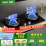 先科（SAST）燃气灶天然气 煤气灶双灶 定时家用嵌入式灶具 液化气燃气灶 鸳鸯灶 台嵌两用 猛火炉具 【钜惠补贴】双旋猛火+防风聚焰+熄保 罐装液化气5.0KW