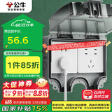 公牛（BULL）开关插座 86型防水开关面板盒防水罩插座浴室防水盒 F08 明装两位
