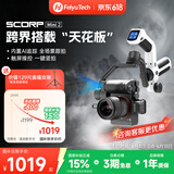 FeiyuTech【国家补贴】飞宇mini2微单稳定器 三轴智能防抖 自带提壶 蝎子mini2四合一 跨界全能手机稳定器 
