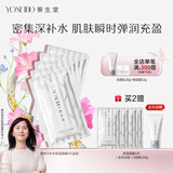 养生堂天然桦树汁补水保湿面膜5片装 深透修护舒缓敏肌无水礼物送女生