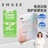 嫚熙（EMXEE）一次性内裤孕产妇月子纯棉内裤女旅游出差便携装免洗生理期内裤