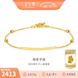 金至尊（3D-GOLD)黄金手链灵动圆珠微笑手串999足金自戴送女友生日礼物计价 金重2.56克（配珠宝礼盒）