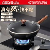 爱仕达（ASD）有钛不粘铁锅【商超同款】无涂层炒菜锅30cm电磁炉通用CF30T8Q