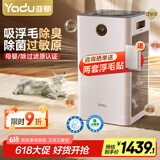 亚都（YADU）宠物空气净化器 吸猫毛狗毛除臭除异味除过敏原除甲醛 雾霾 KJ350F-C01