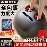 奥克斯足疗机腿部按摩器全自动脚底足底经络按脚疏通腿酸揉捏脚按小腿放松肌肉家用神器父亲节礼物实 【新灰色】气囊全包裹+脚底三段式按摩+温感热敷