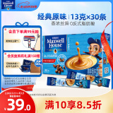 麦斯威尔（Maxwell House）经典原味速溶咖啡粉30条 冲饮 三合一0反式脂肪酸共390克新老随机