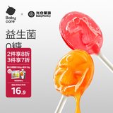 光合星球babycare儿童零食无糖棒棒糖无添加糖果棒棒糖梨膏味78g
