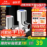 九牧角阀铜加厚三角阀冷热八字阀马桶热水器角阀止水阀门开关厨卫配件 2只装【1冷1热】
