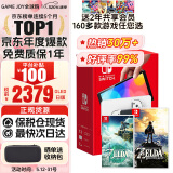 任天堂（Nintendo）Switch OLED日版/港版游戏机续航加强版ns体感掌机便携家用主机 日版OLED白色64G+荒野之息+王国之泪 保税仓