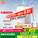米家小米净水器 厨下家用1000G 新鲜无陈水 5年RO反渗透净水机MR1082