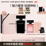 纳西索·罗德里格斯（Narciso Rodriguez）for her女士香水50ml礼盒黑瓶花香调持久纳西素生日礼物 送女友
