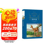 文学名著·经典译林：沙乡年鉴