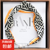 网红高级感多功能百搭时尚缎面磁扣丝巾镶钻锁骨磁扣项链小领巾 迷宫橙边 57*13CM
