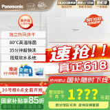 松下（Panasonic）台式洗碗机【二代独立烘干】 软水系统 80℃高温除菌 洗烘一体 热风烘干 H1D【二级水效】